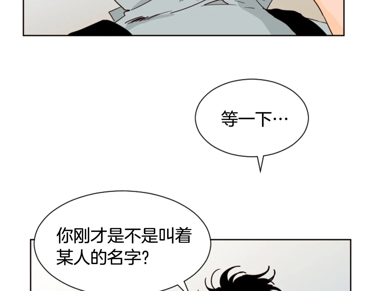 第60话 这次让我来吧 第84页