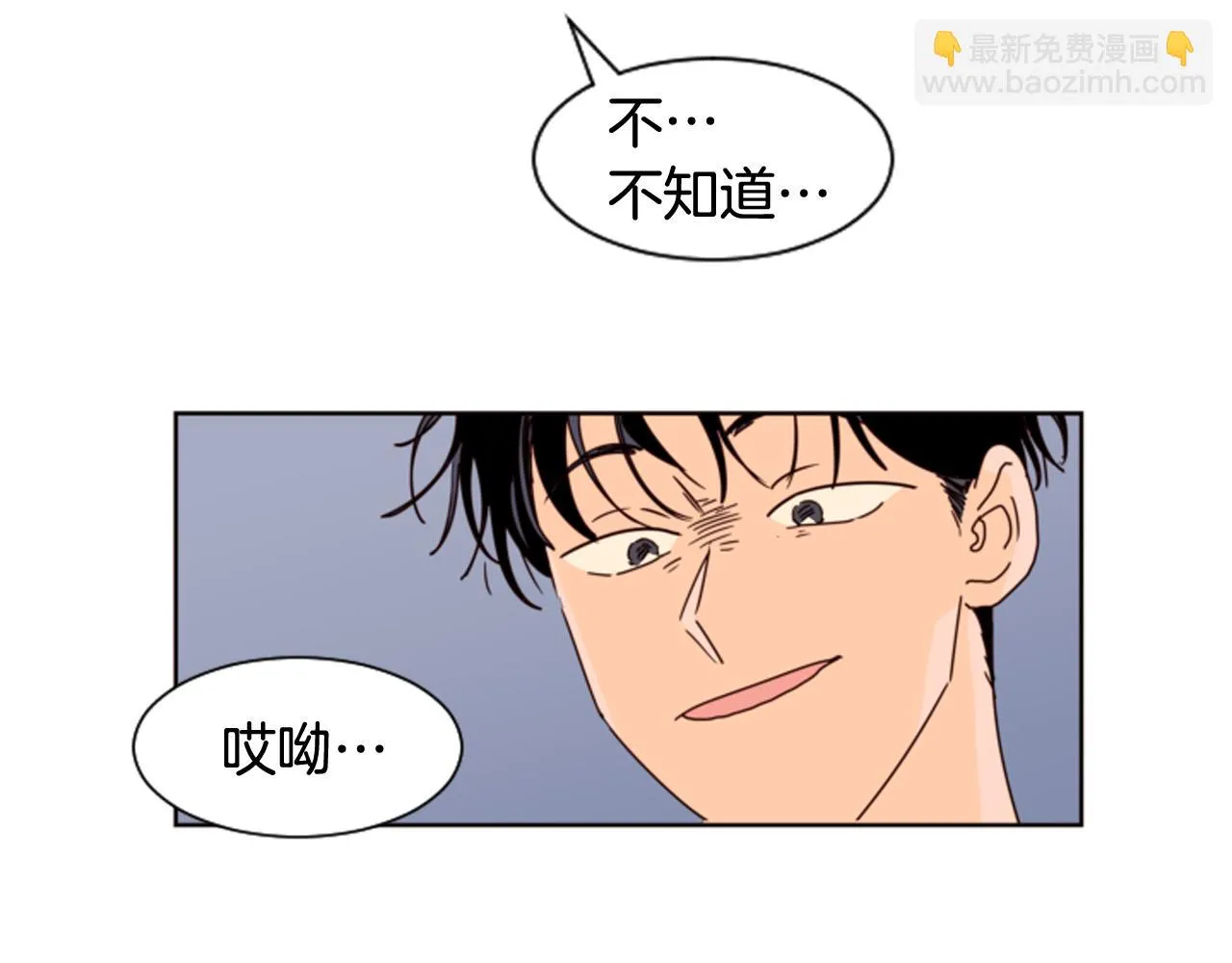 第60话 这次让我来吧 第86页