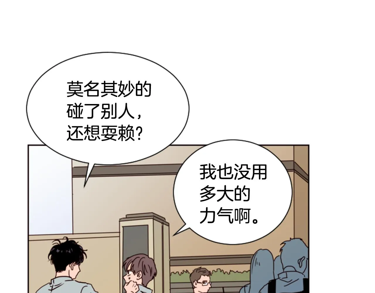 第60话 这次让我来吧 第87页