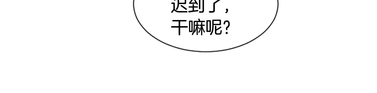 第60话 这次让我来吧 第90页