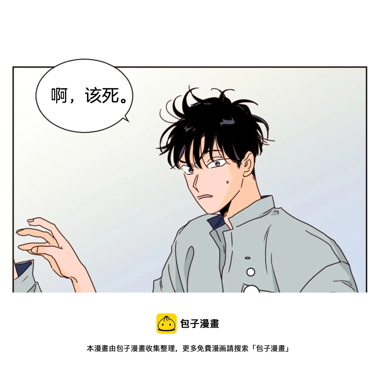 第60话 这次让我来吧 第91页
