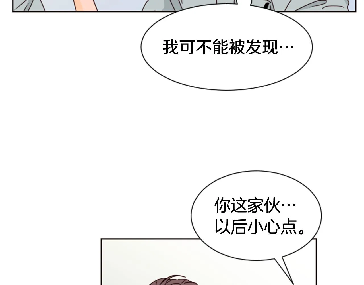 第60话 这次让我来吧 第92页