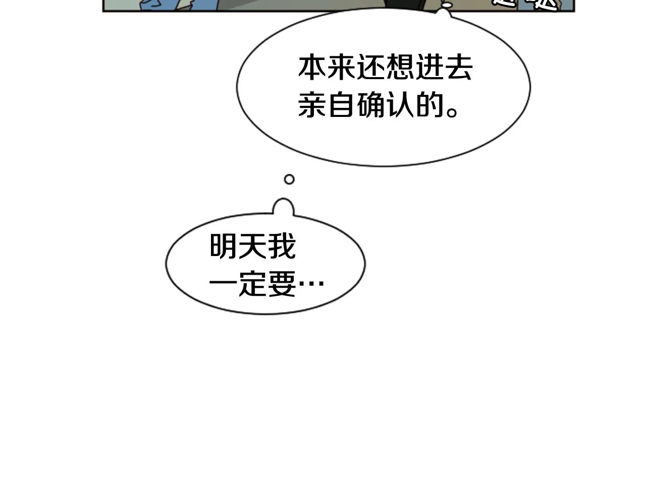 第60话 这次让我来吧 第95页