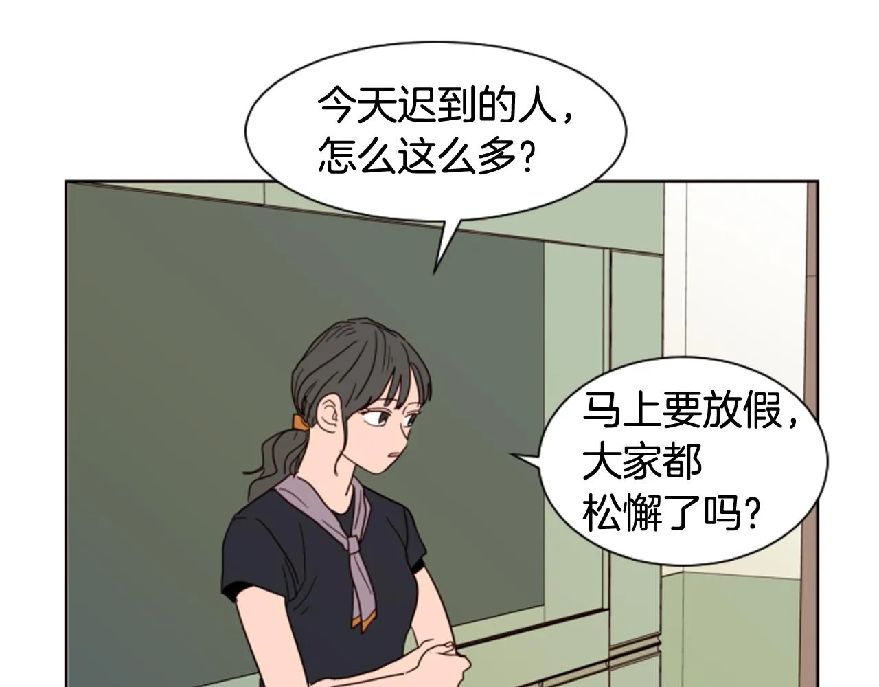 第60话 这次让我来吧 第96页