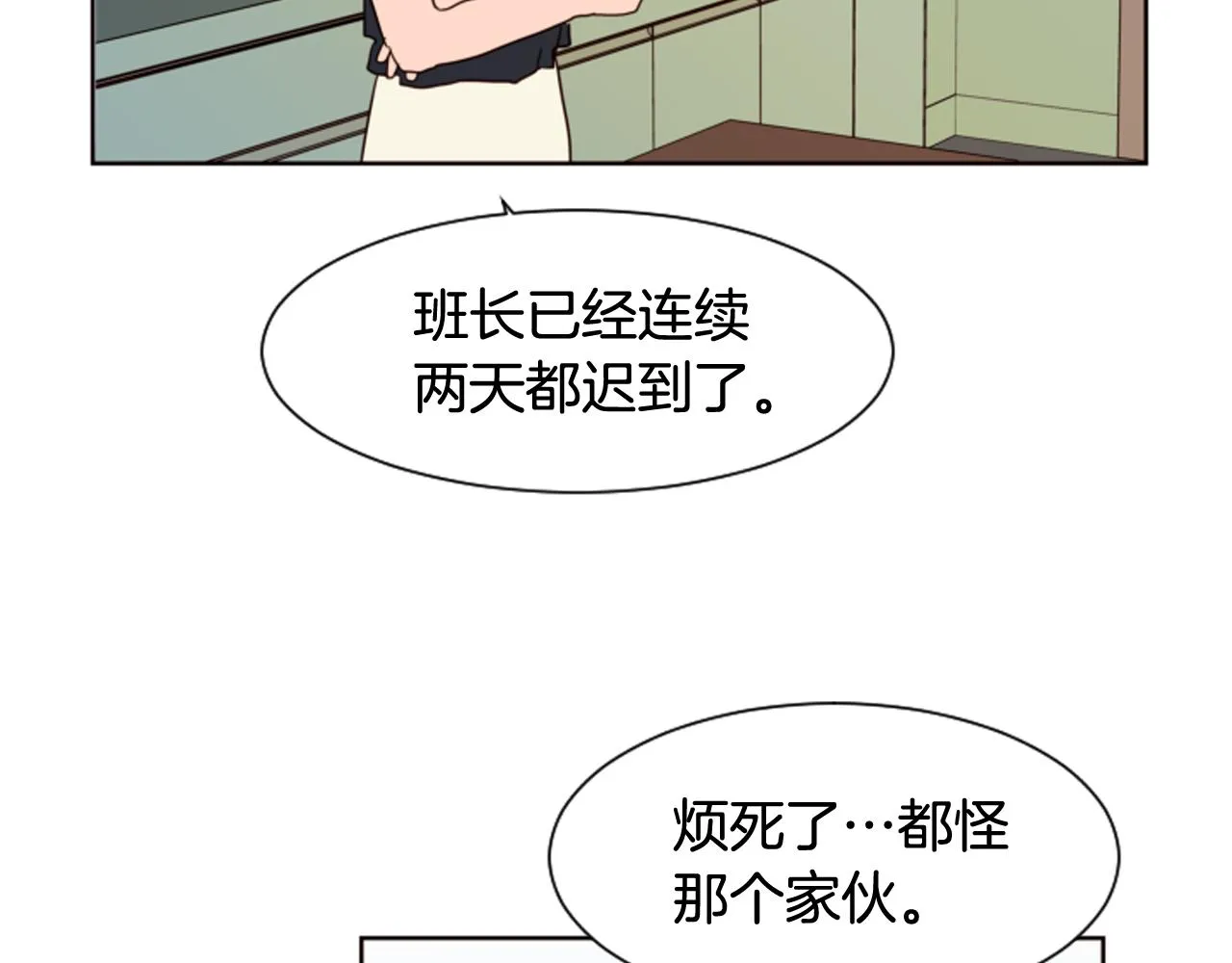 第60话 这次让我来吧 第97页