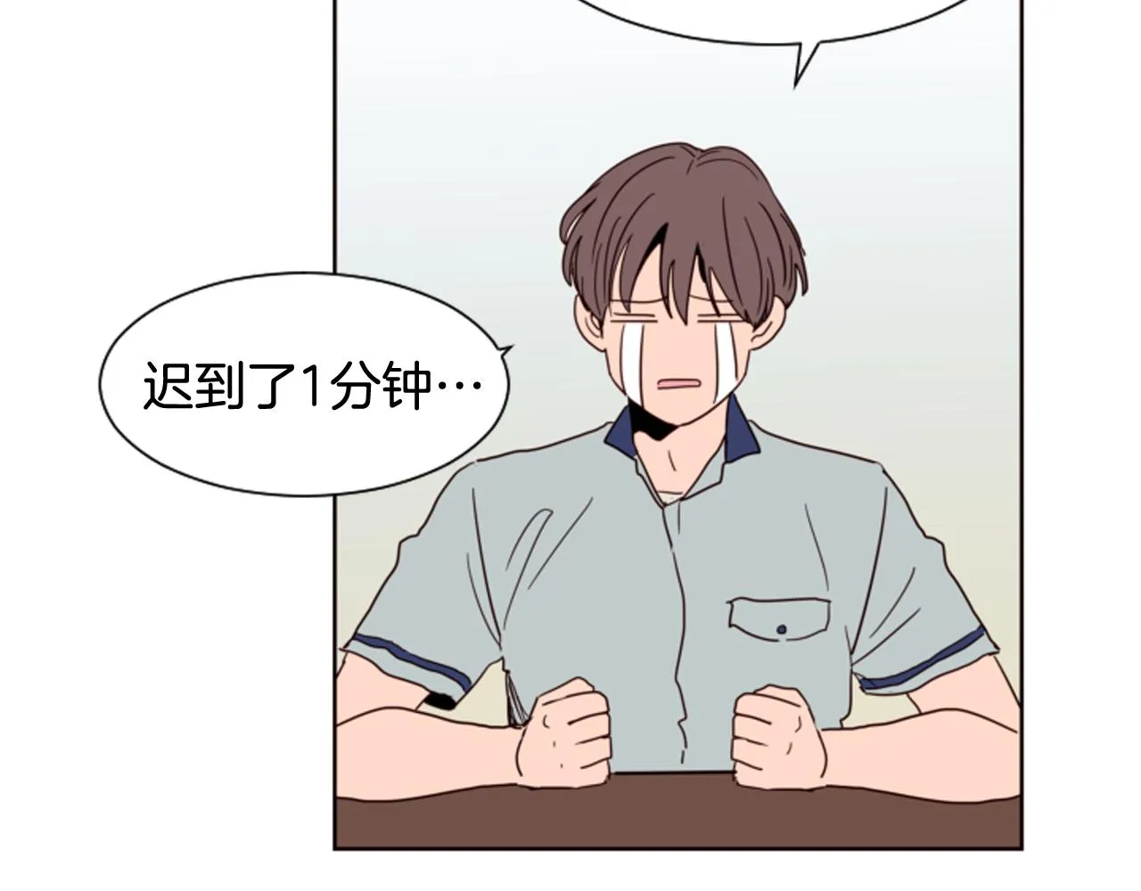 第60话 这次让我来吧 第98页