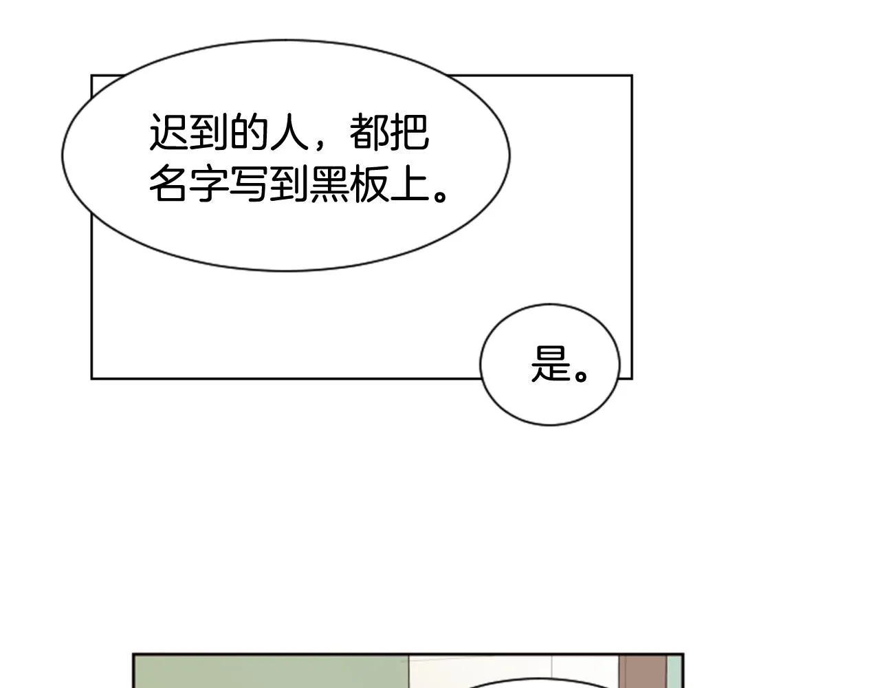 第60话 这次让我来吧 第99页