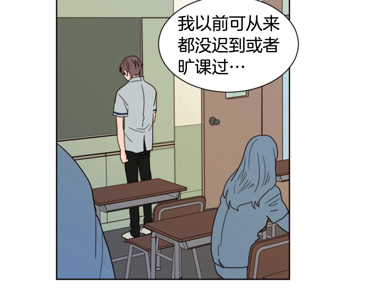 第60话 这次让我来吧 第100页