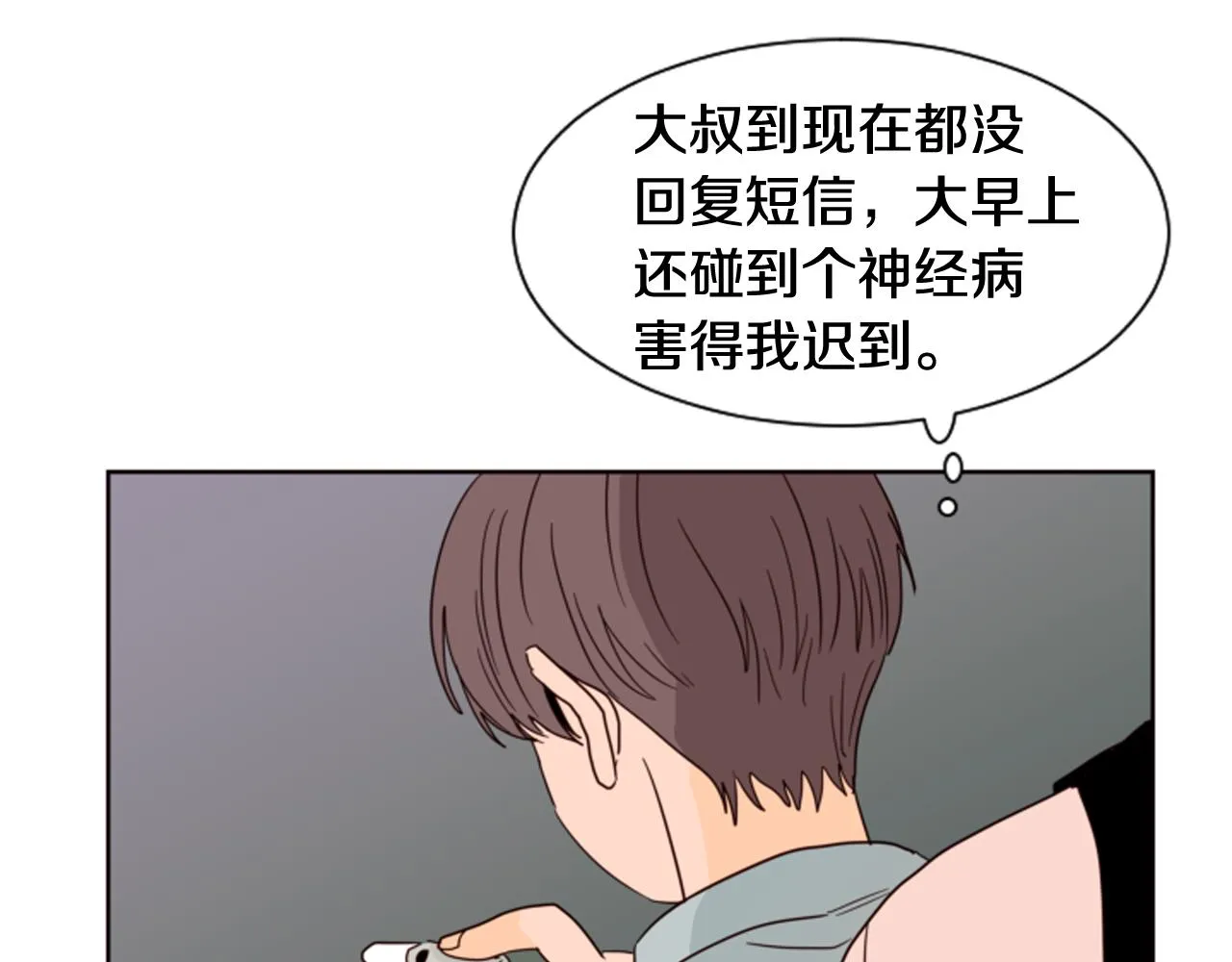 第60话 这次让我来吧 第102页