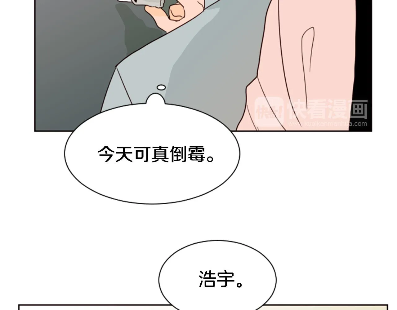 第60话 这次让我来吧 第103页