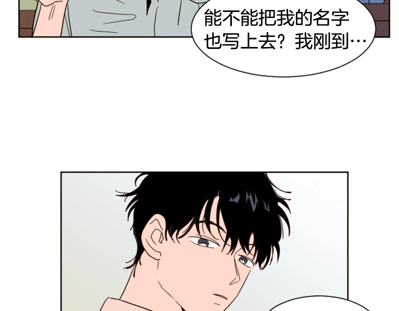 第60话 这次让我来吧 第105页