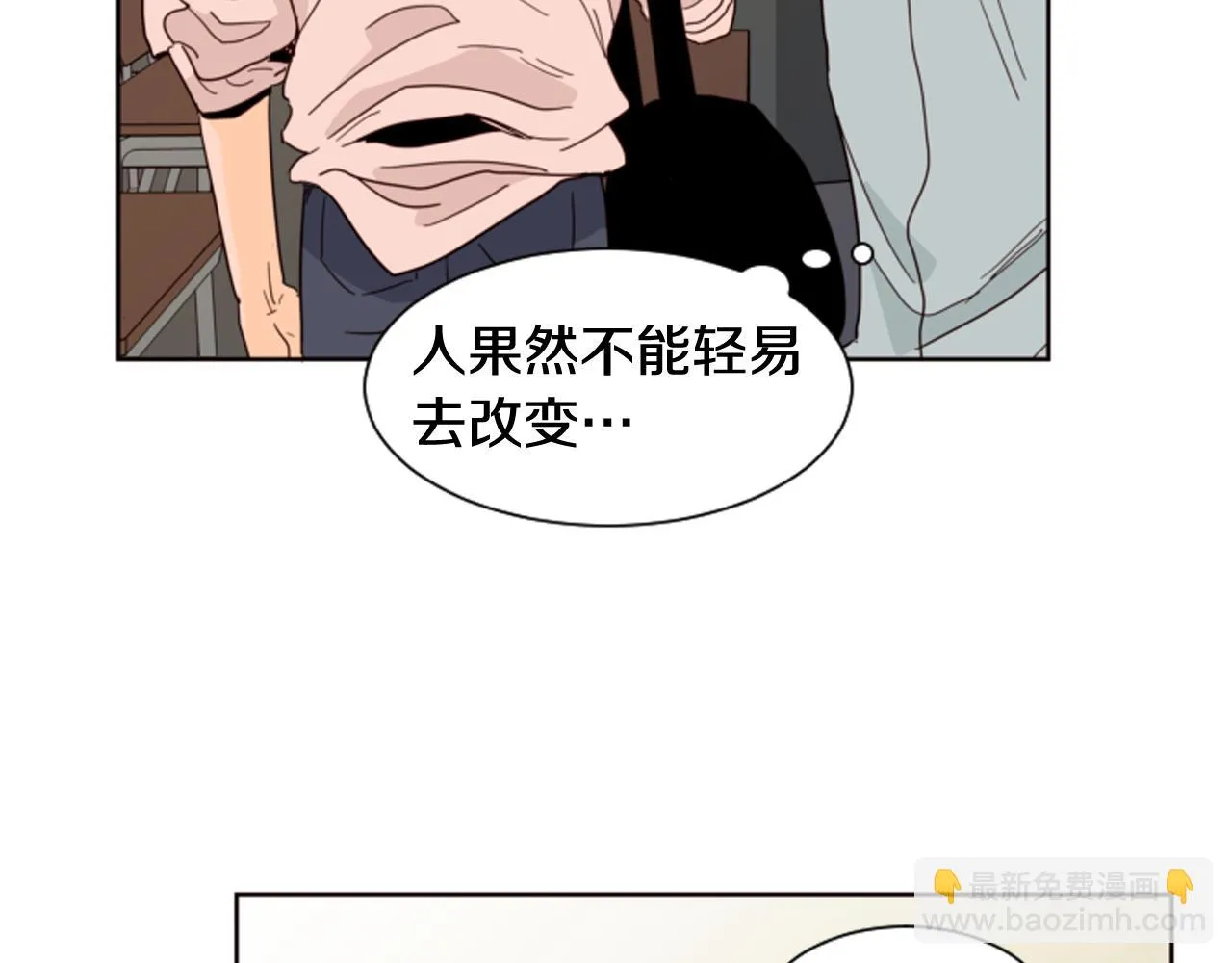 第60话 这次让我来吧 第109页