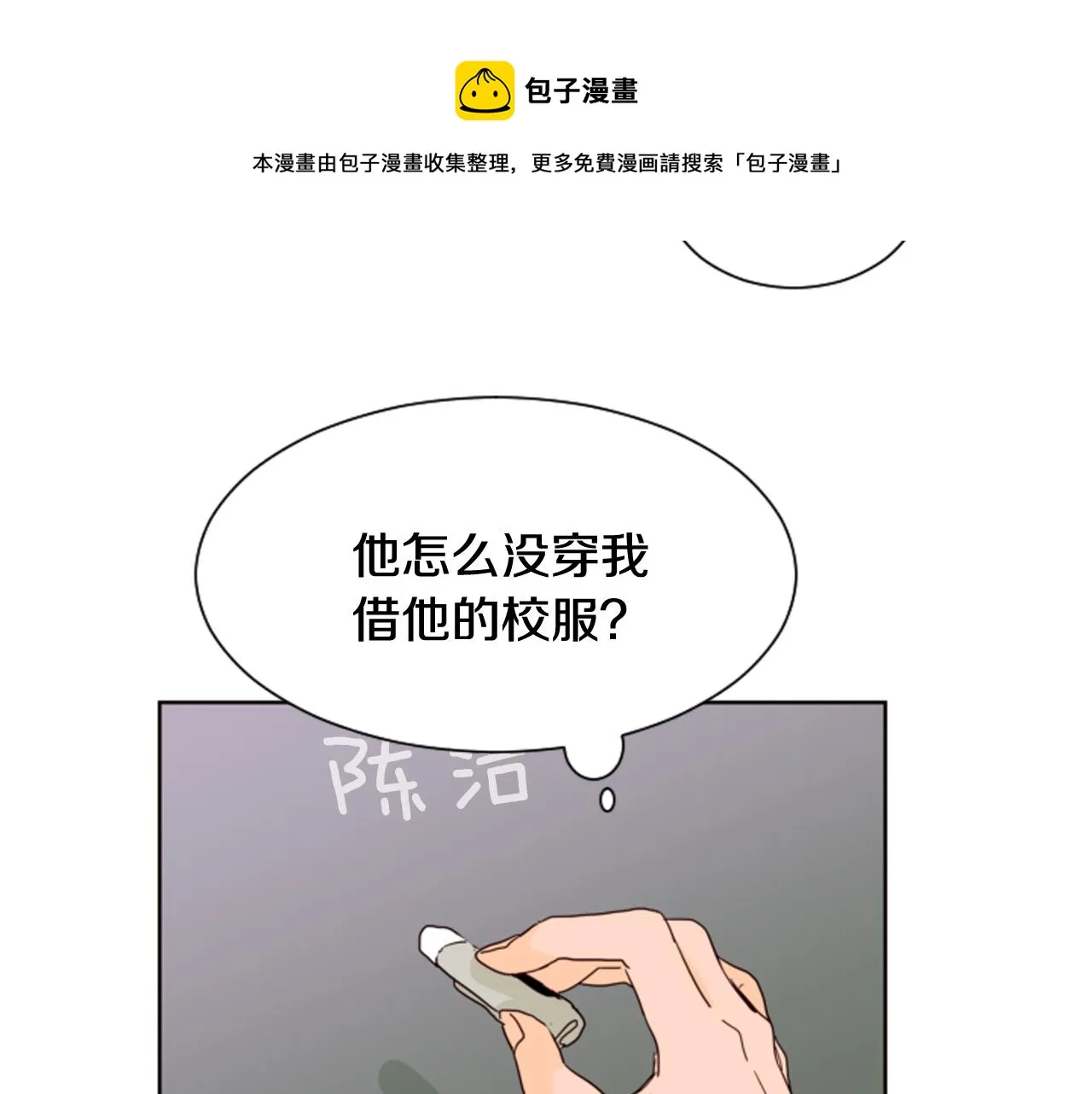 第60话 这次让我来吧 第111页