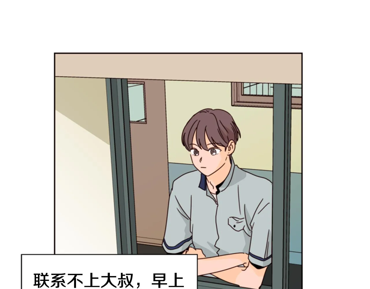 第60话 这次让我来吧 第114页