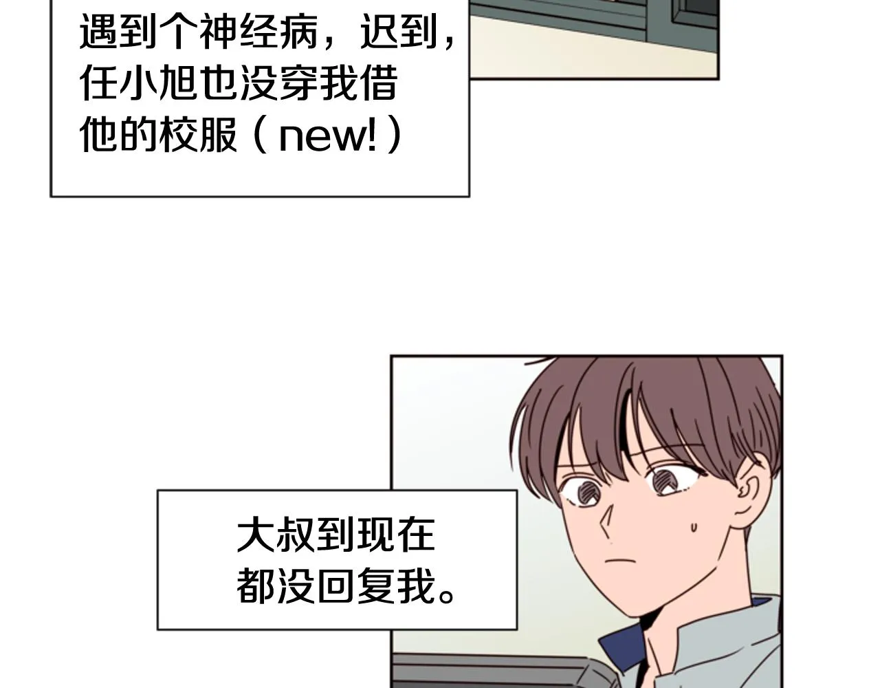 第60话 这次让我来吧 第115页