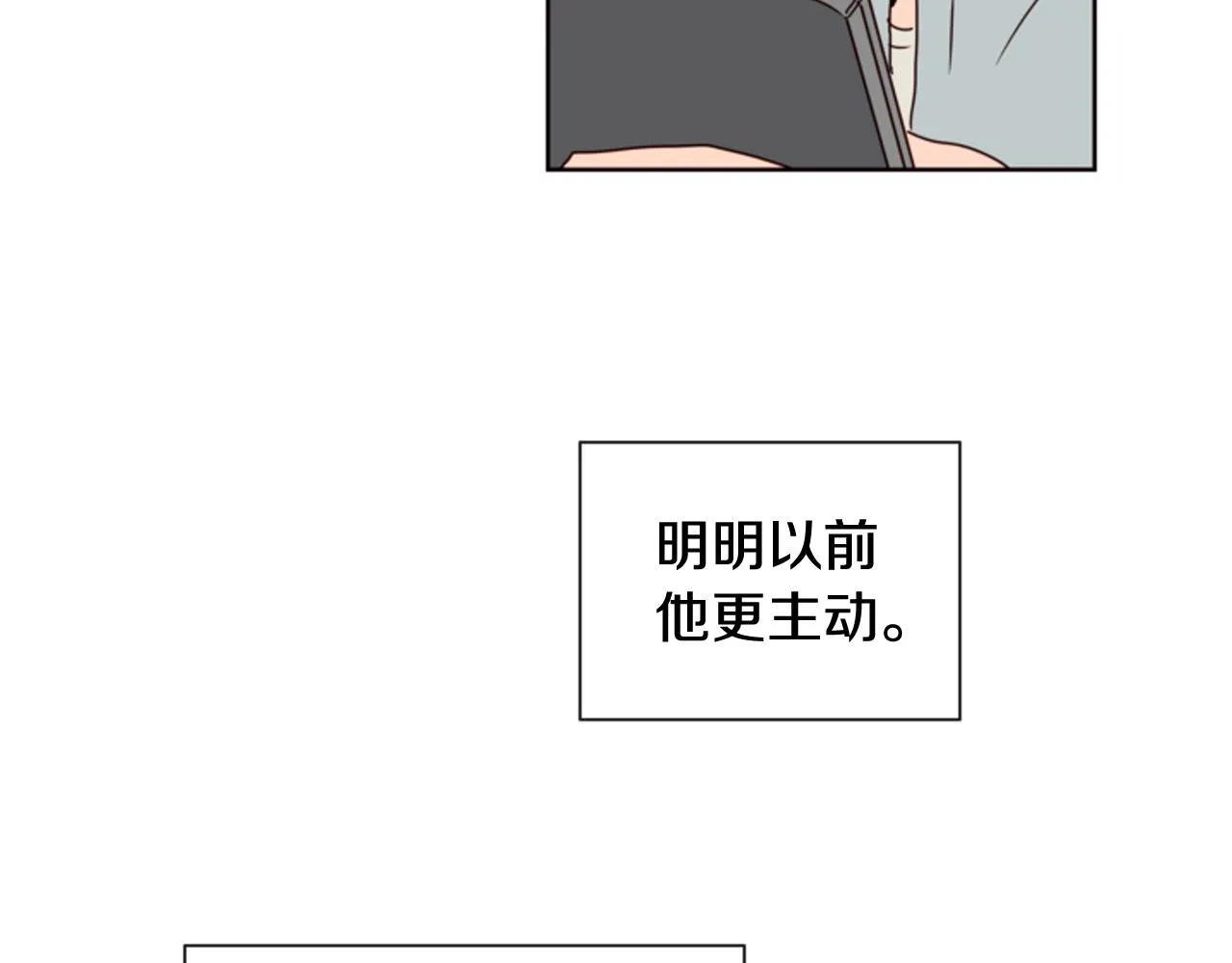 第60话 这次让我来吧 第116页