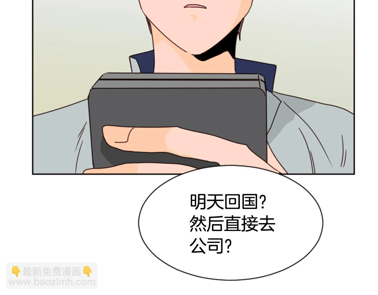 第60话 这次让我来吧 第120页
