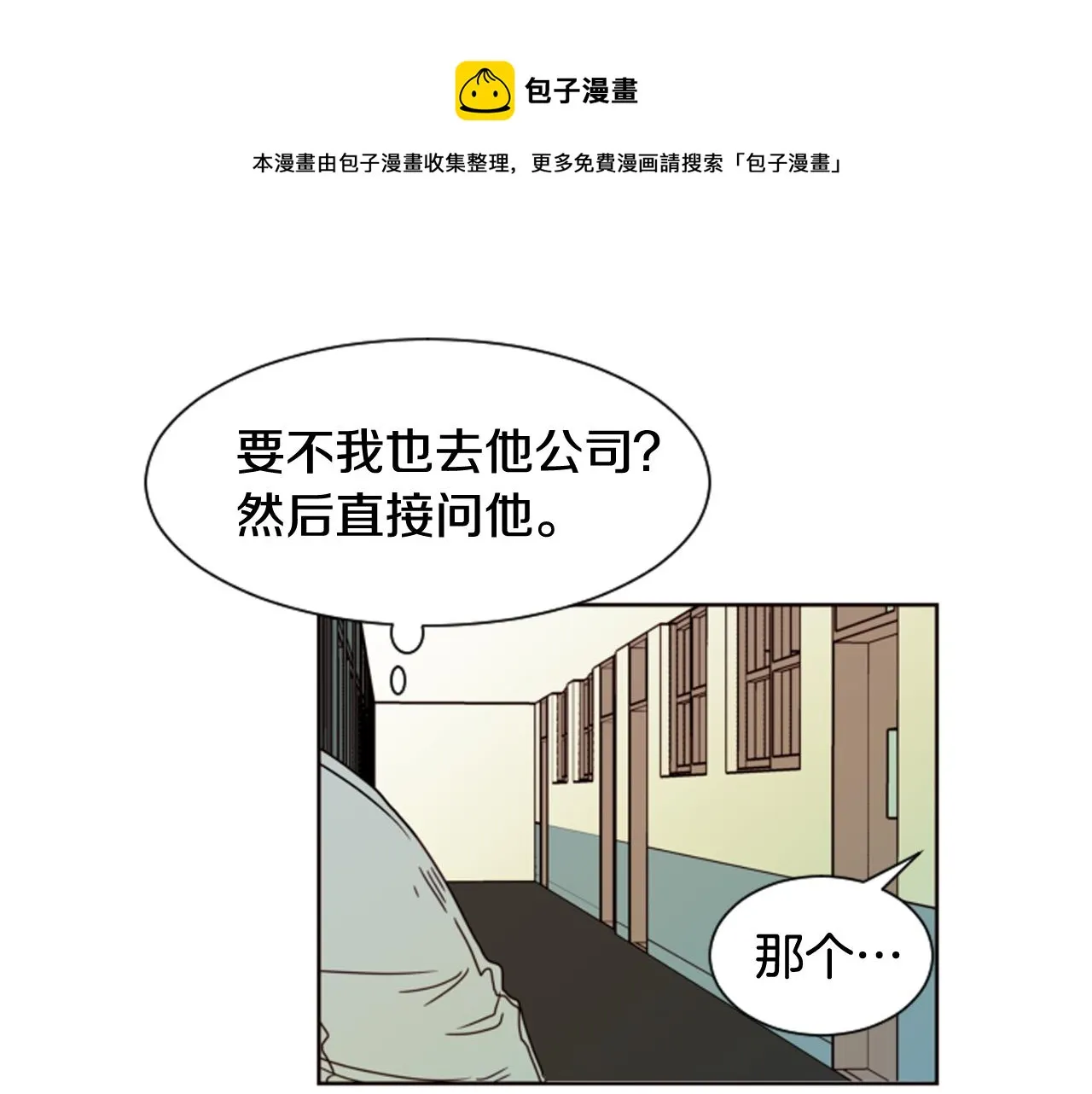 第60话 这次让我来吧 第121页