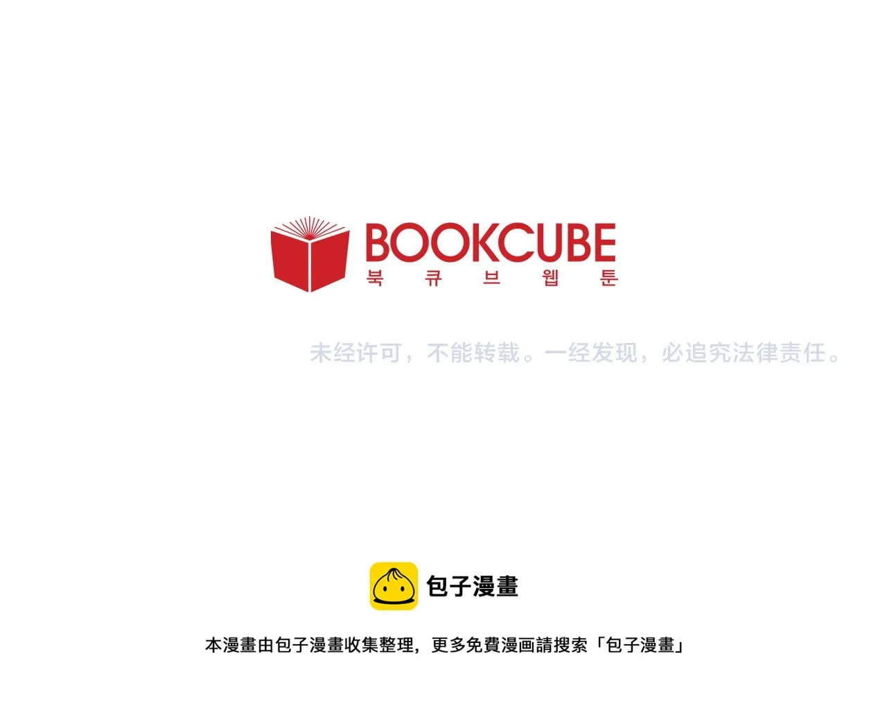 第60话 这次让我来吧 第124页