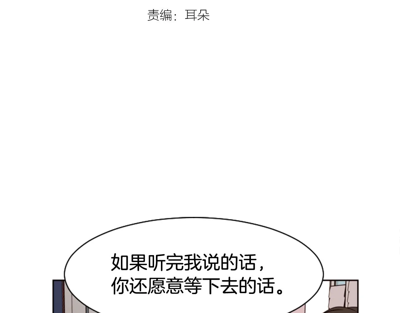 第62话 醒醒吧 第3页