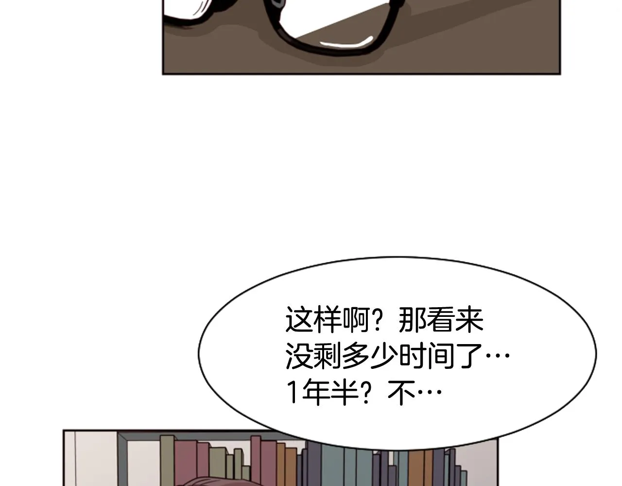 第62话 醒醒吧 第6页