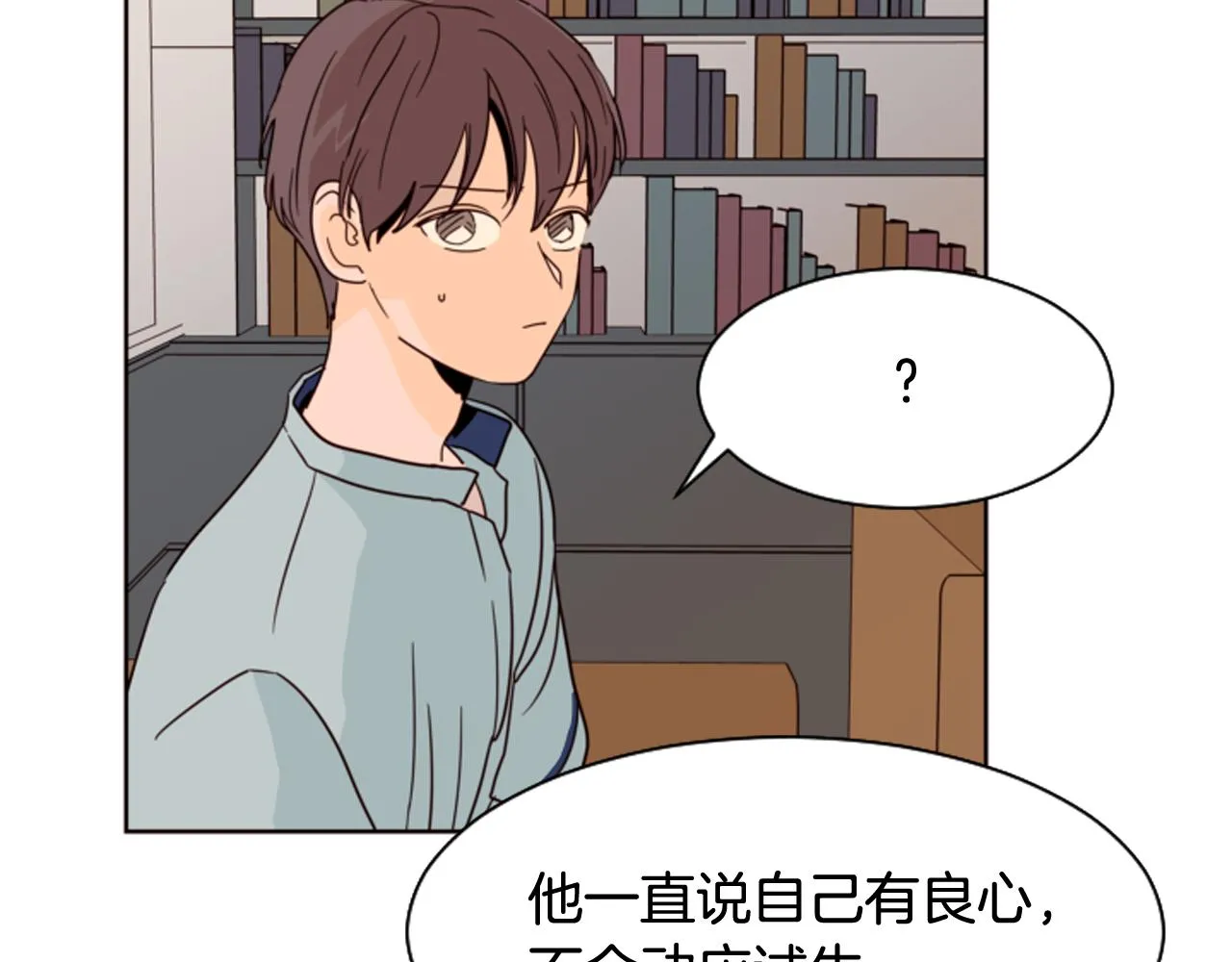 第62话 醒醒吧 第7页