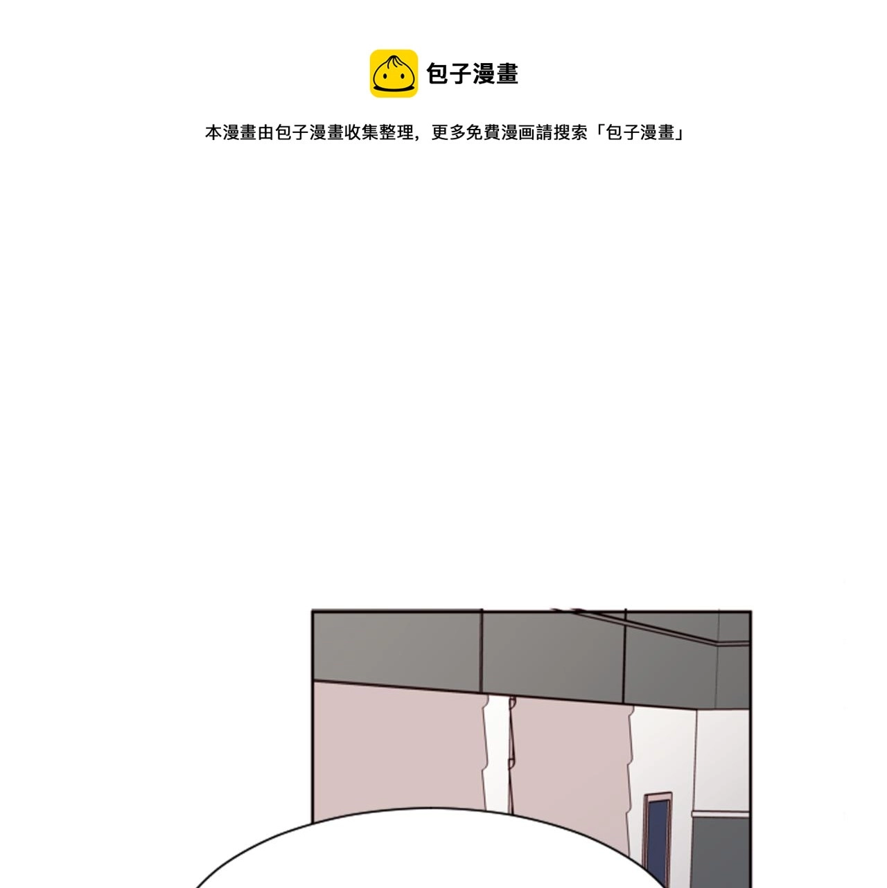 第62话 醒醒吧 第11页
