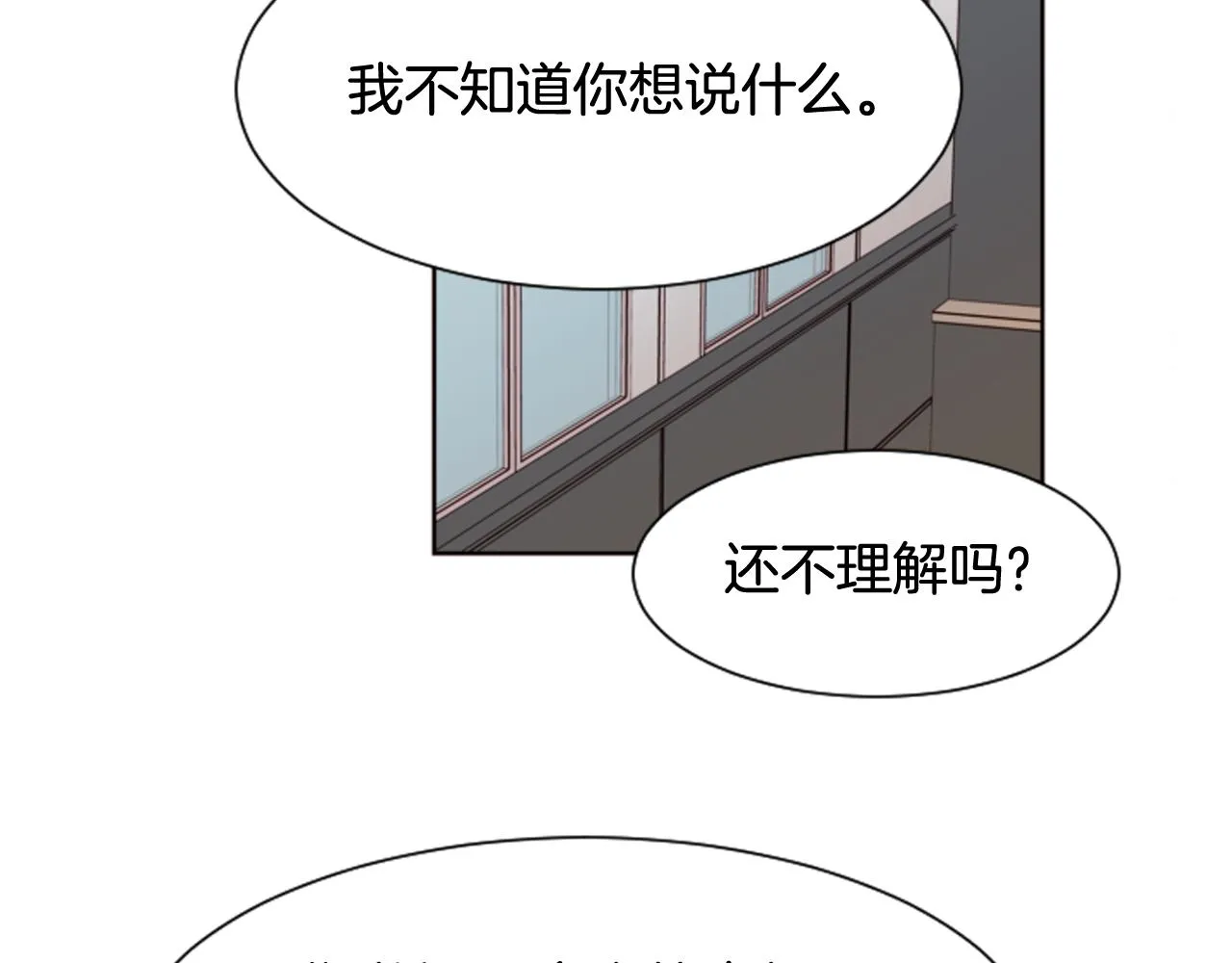 第62话 醒醒吧 第12页