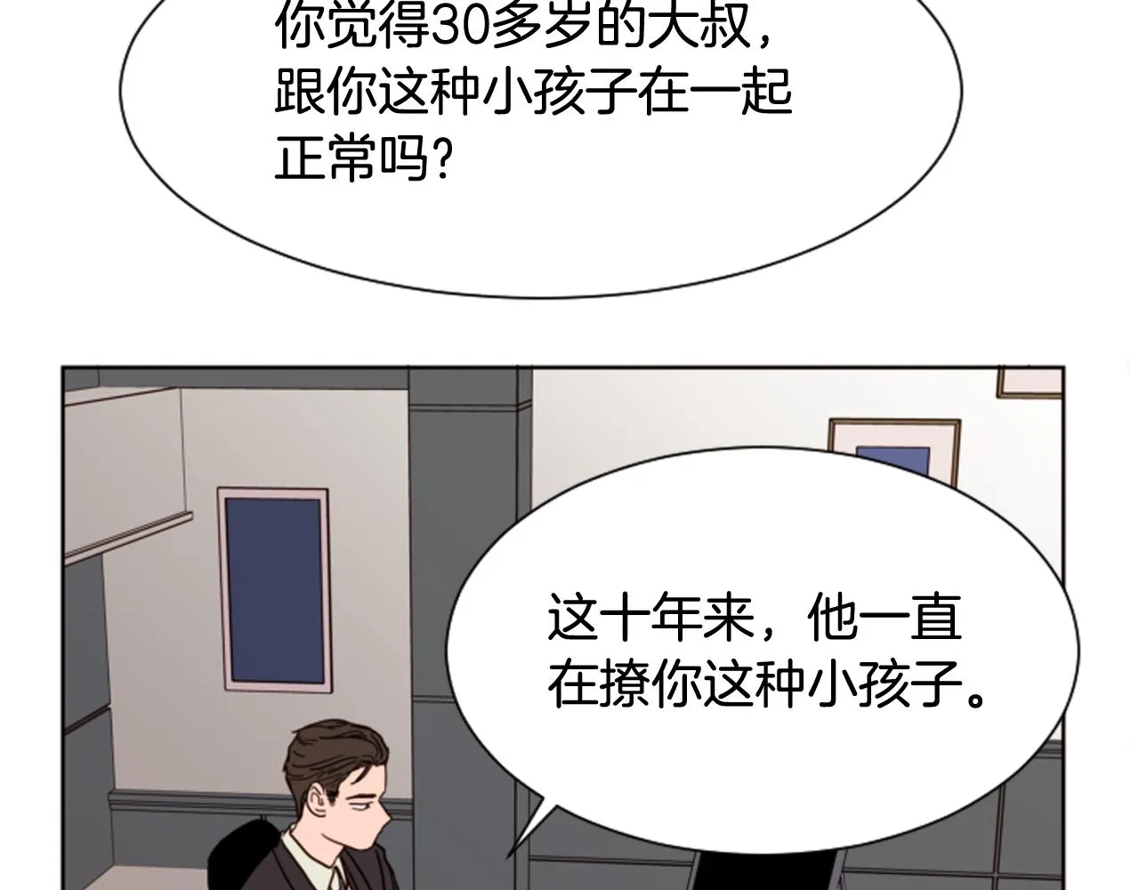 第62话 醒醒吧 第13页