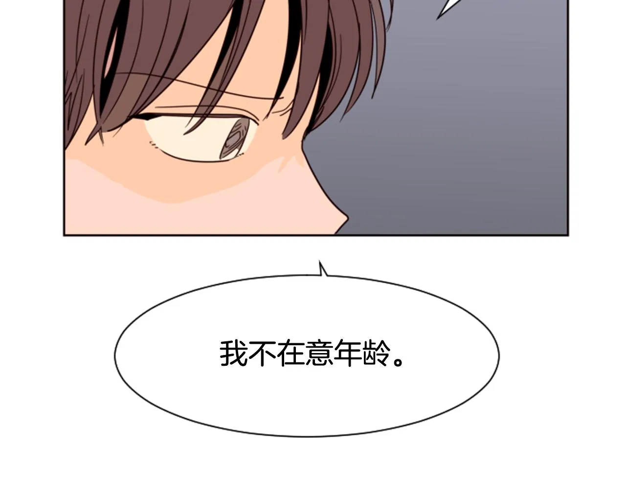第62话 醒醒吧 第17页