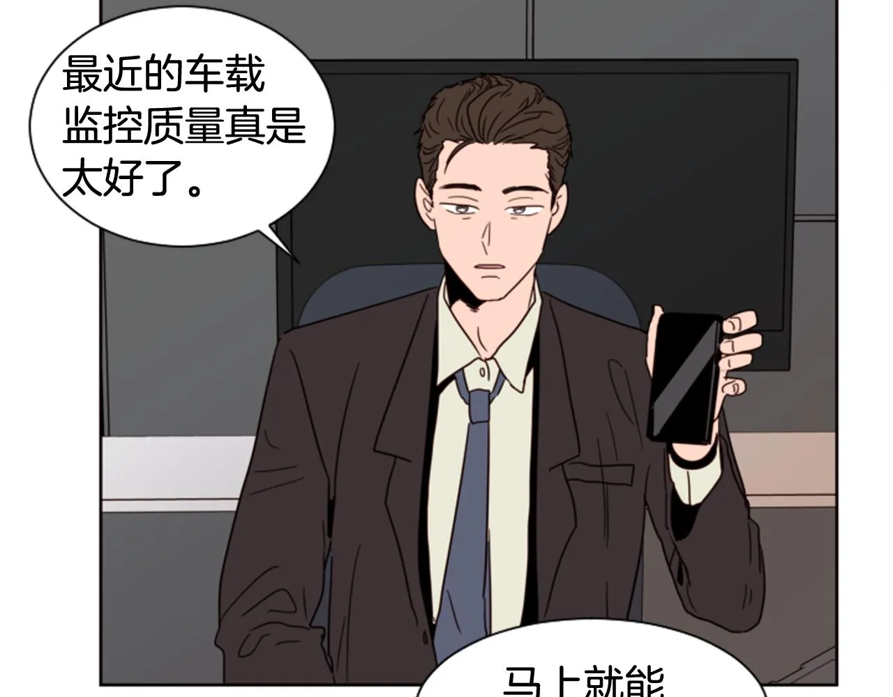 第62话 醒醒吧 第22页