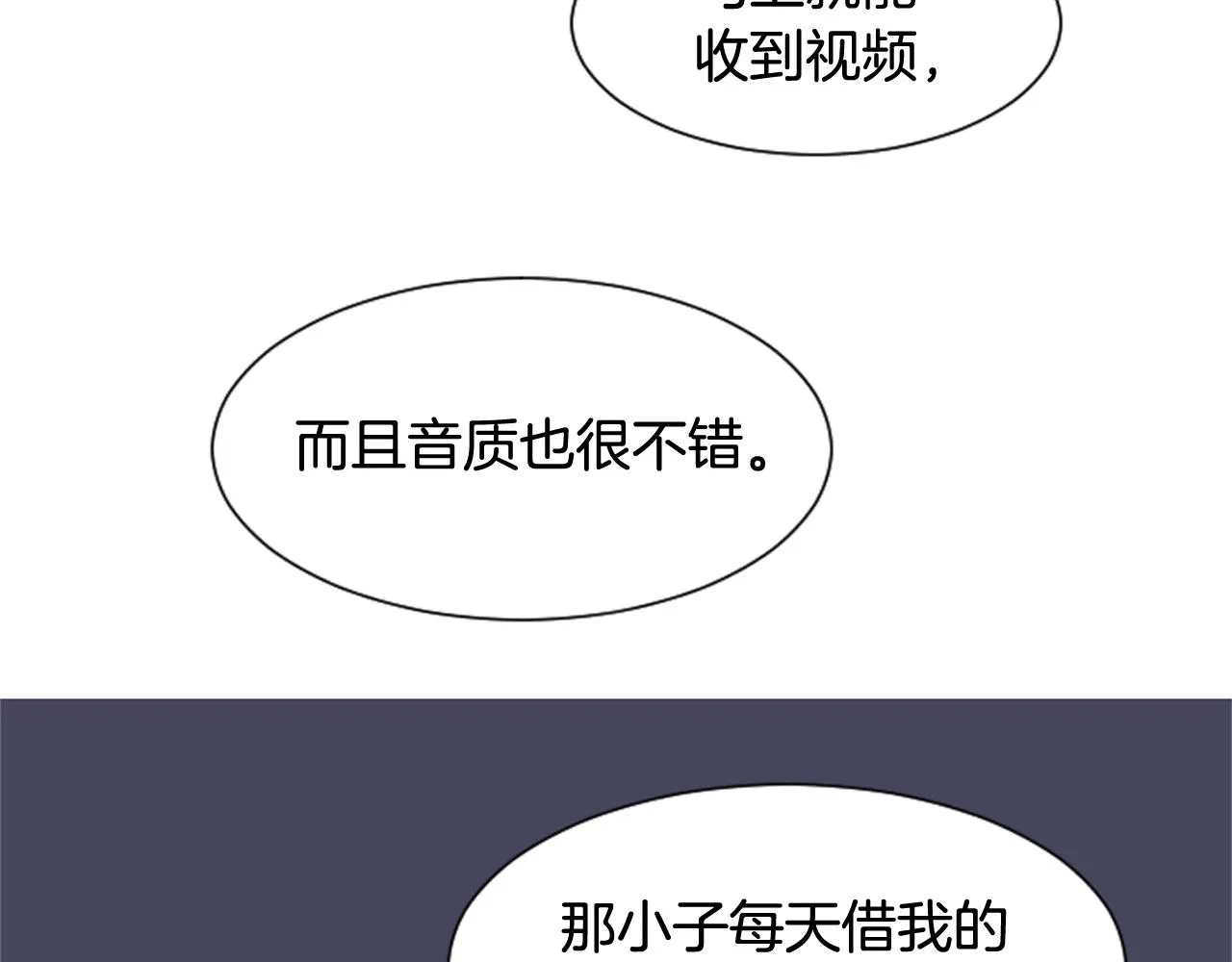 第62话 醒醒吧 第23页