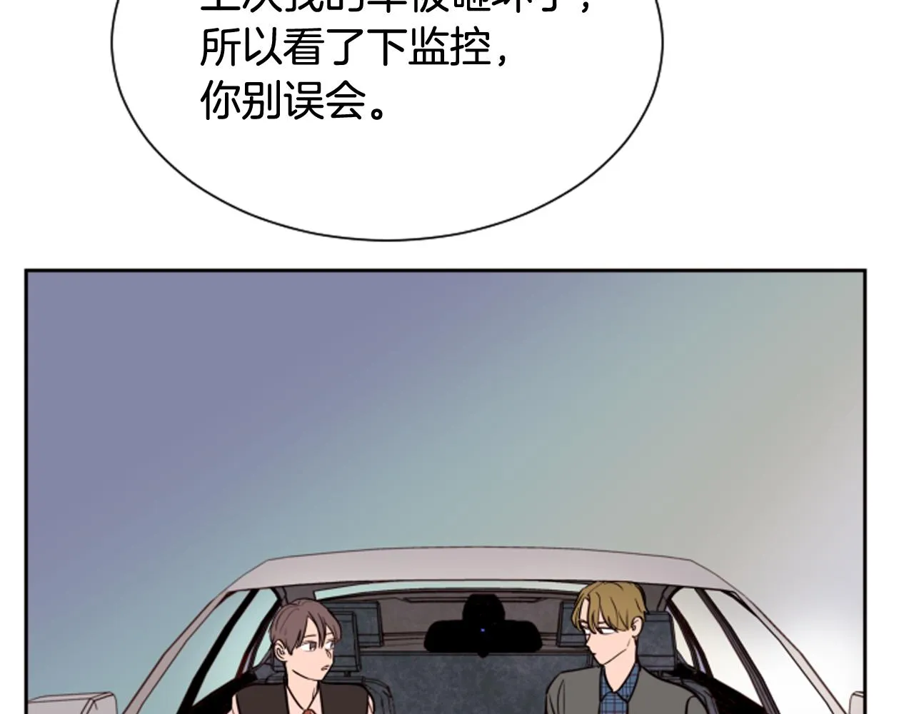 第62话 醒醒吧 第25页