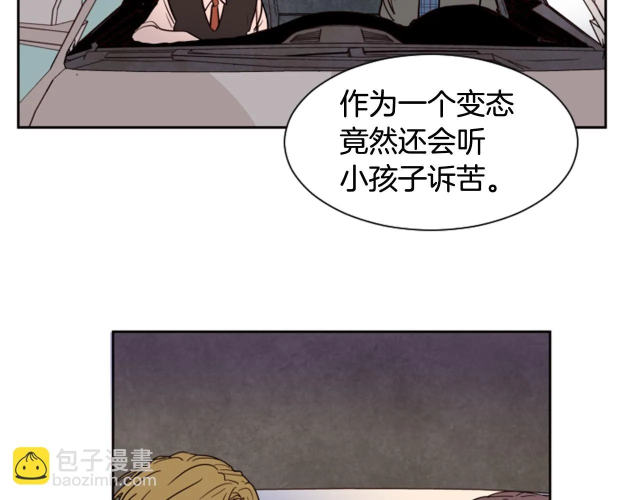 第62话 醒醒吧 第26页