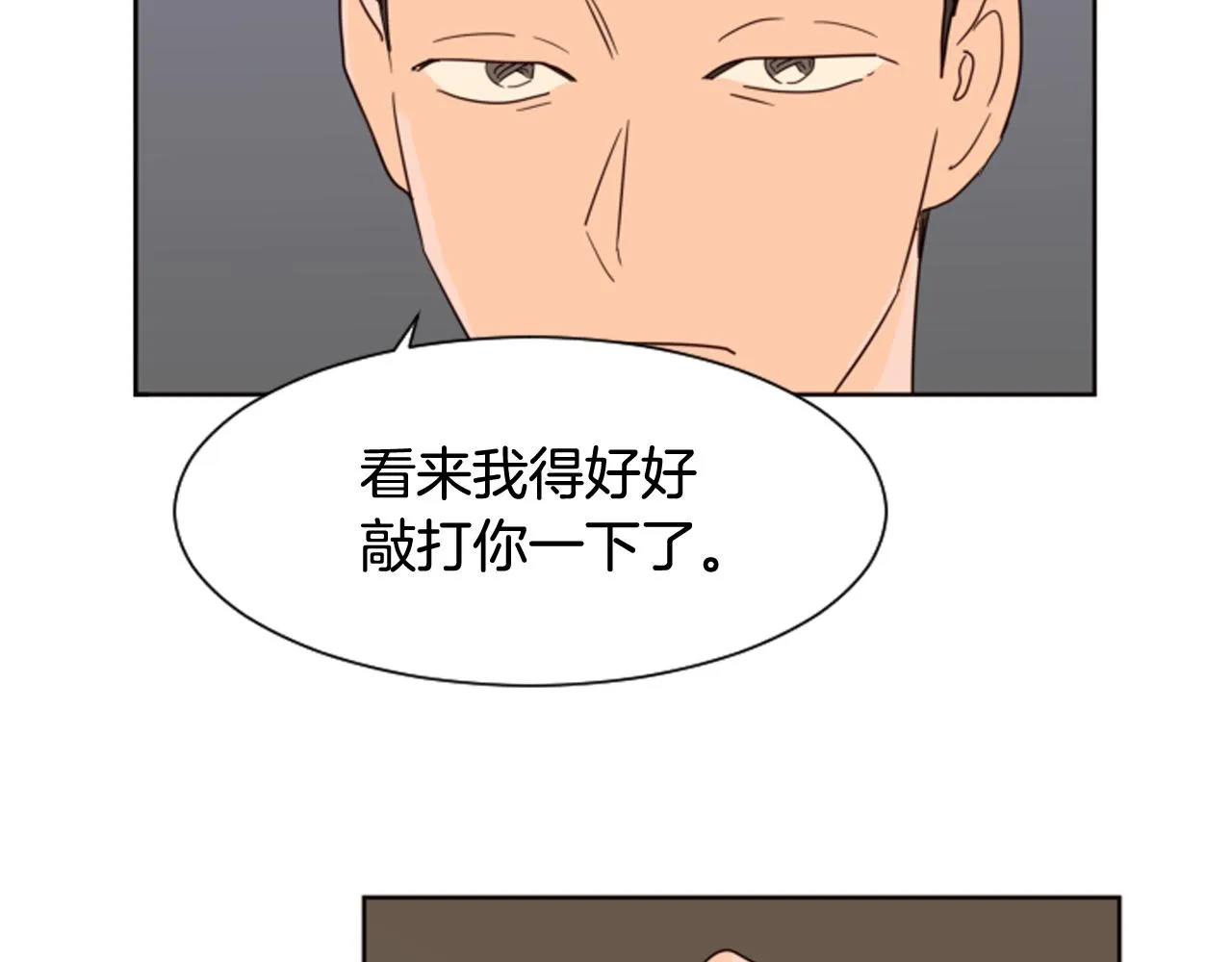 第62话 醒醒吧 第30页