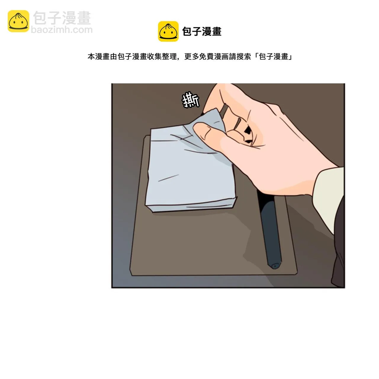 第62话 醒醒吧 第31页