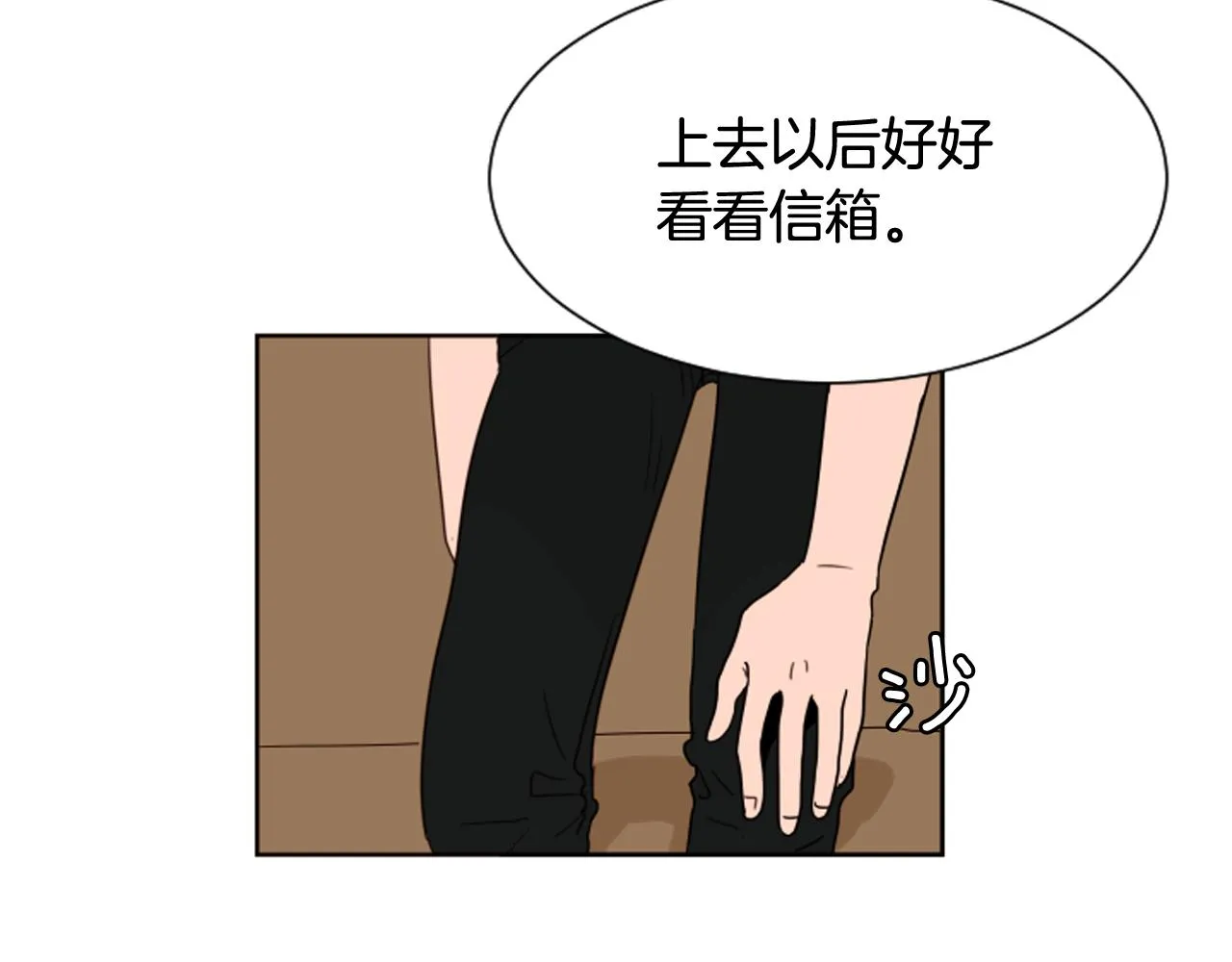 第62话 醒醒吧 第37页