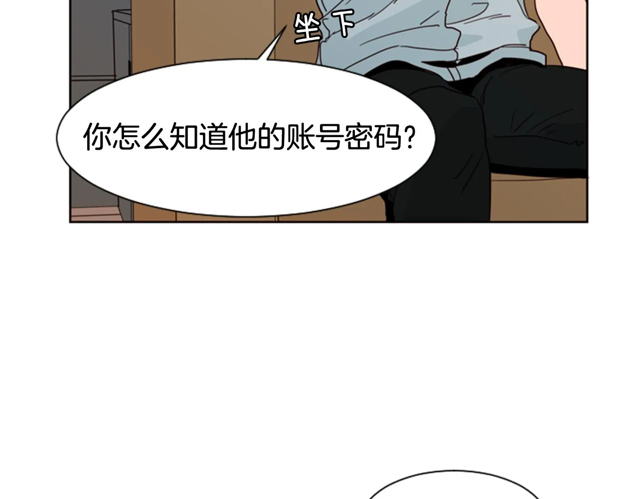 第62话 醒醒吧 第40页