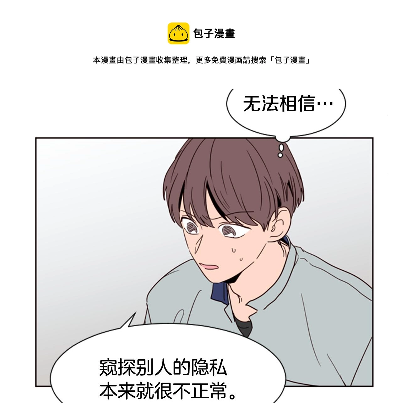 第62话 醒醒吧 第41页