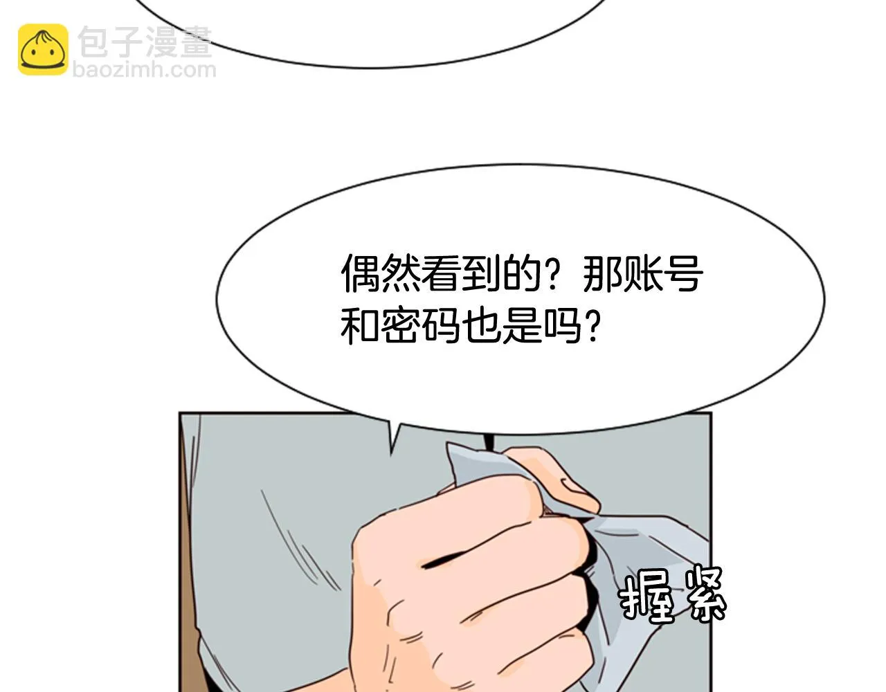 第62话 醒醒吧 第42页