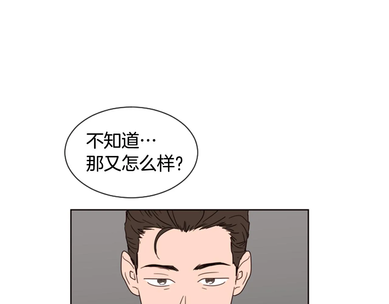 第62话 醒醒吧 第44页