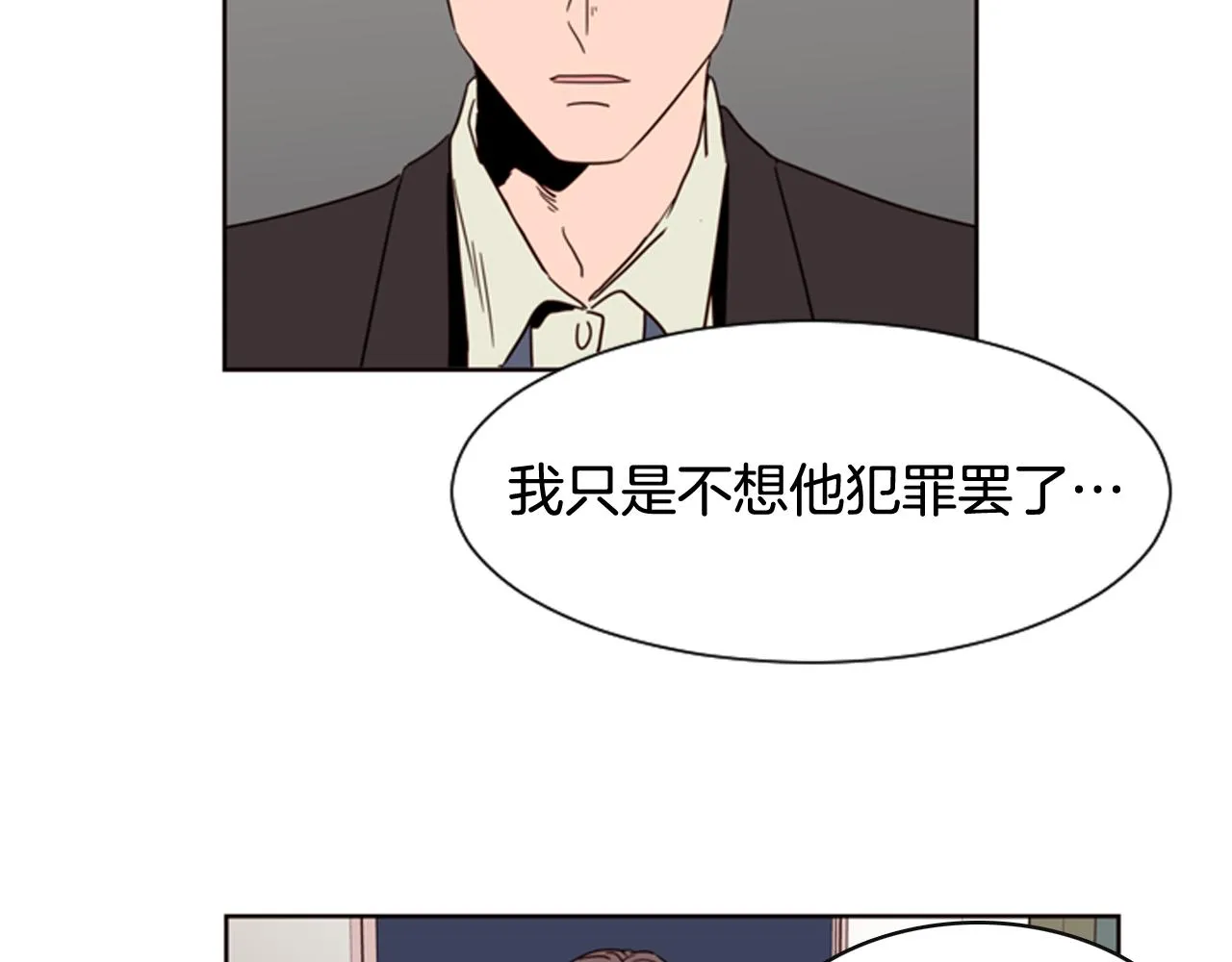 第62话 醒醒吧 第45页