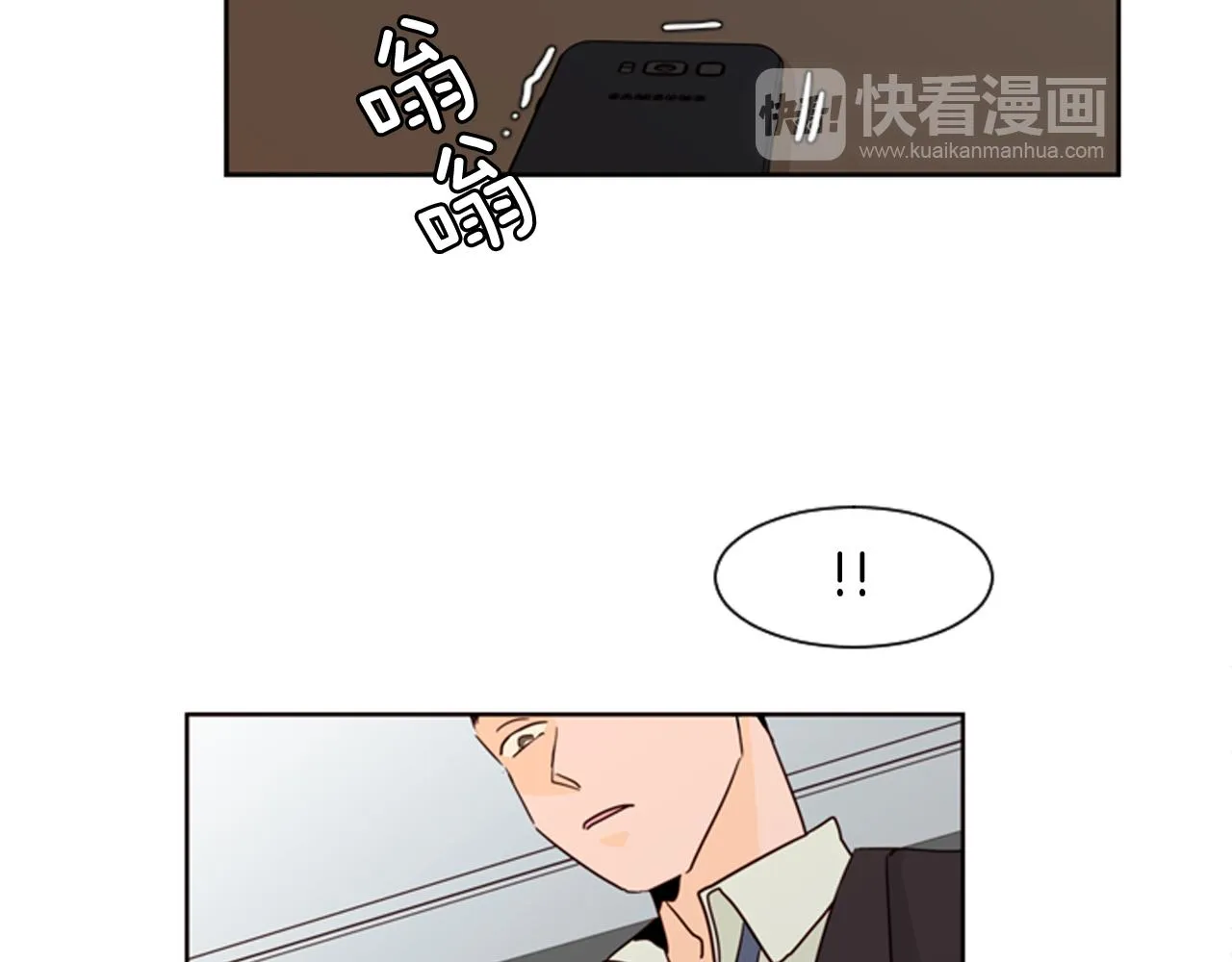 第62话 醒醒吧 第47页