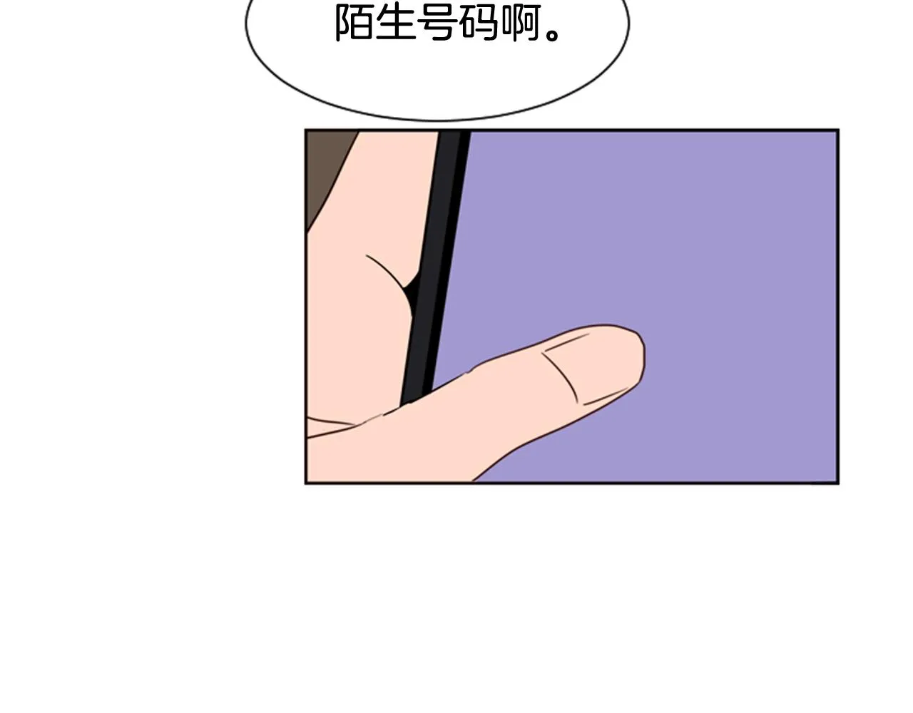 第62话 醒醒吧 第49页