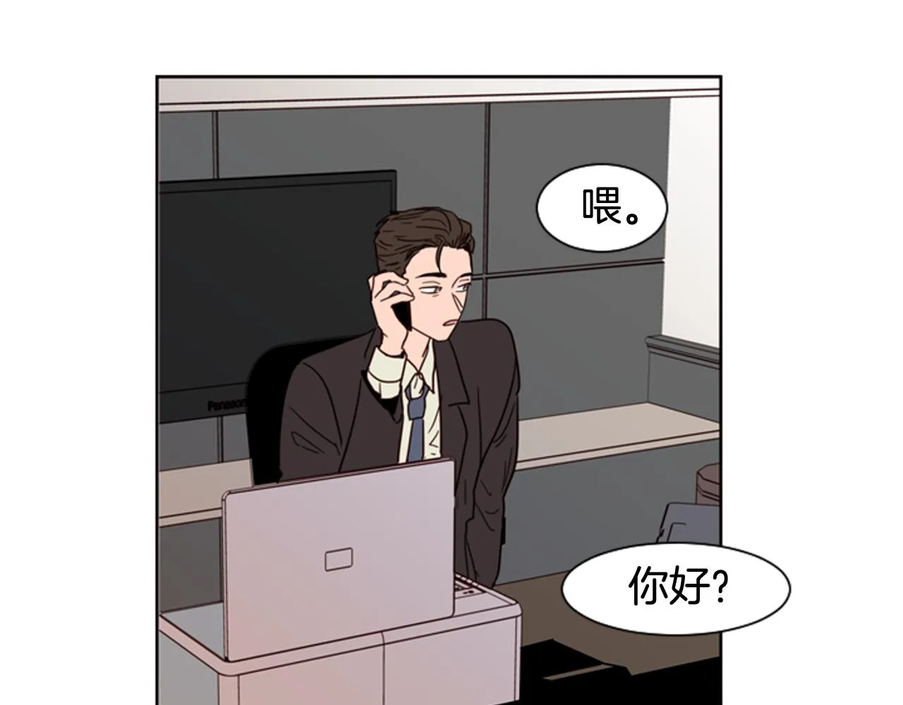 第62话 醒醒吧 第50页