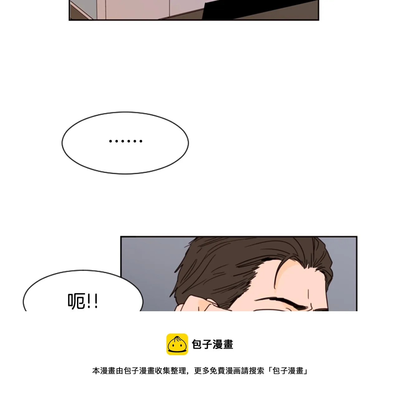 第62话 醒醒吧 第51页