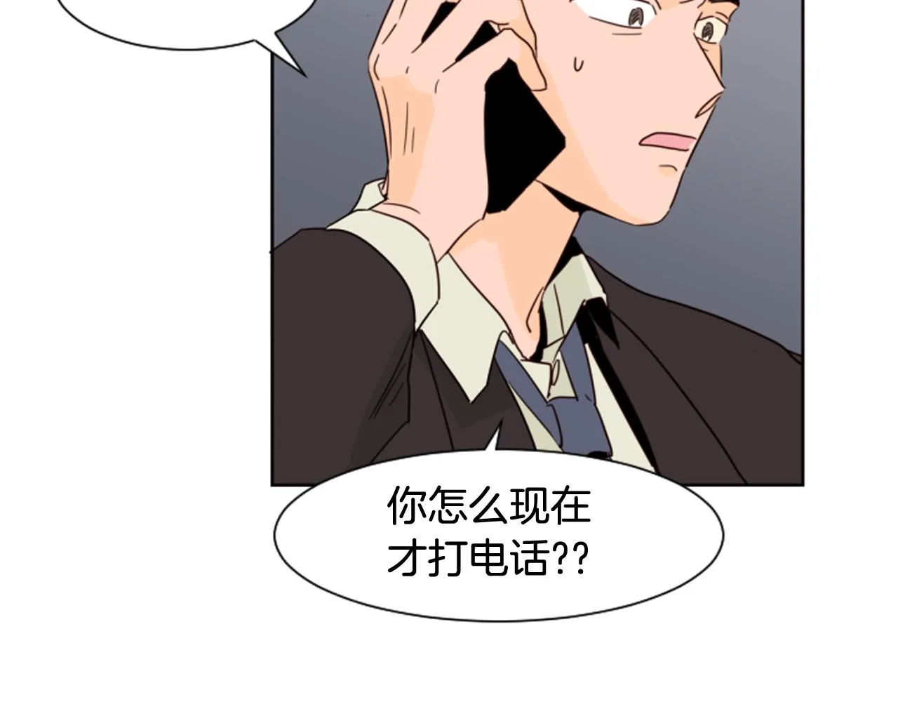 第62话 醒醒吧 第52页