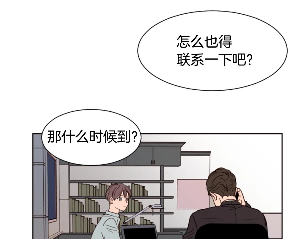 第62话 醒醒吧 第53页