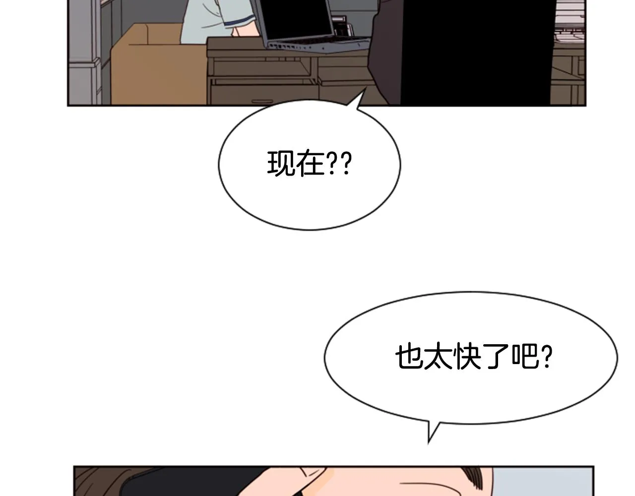 第62话 醒醒吧 第54页