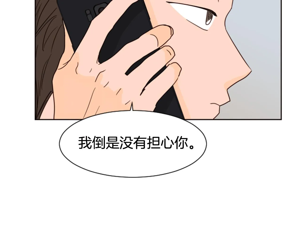 第62话 醒醒吧 第55页